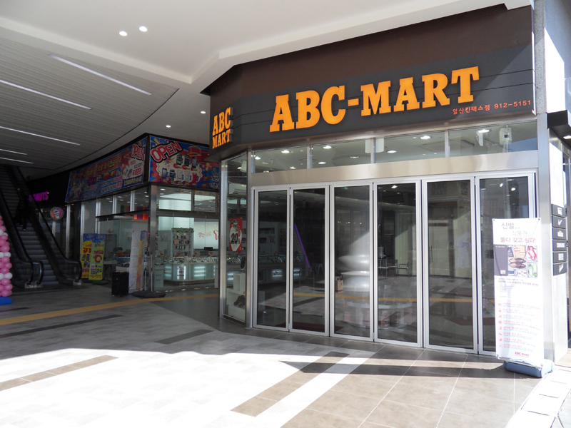 ABC MART1.jpg
